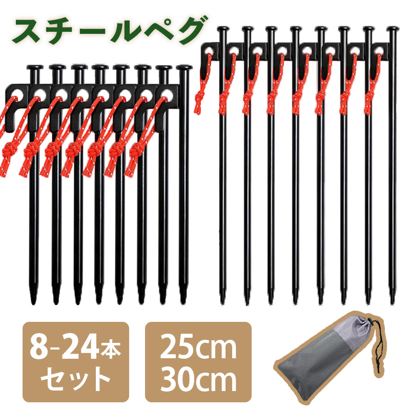 テントペグ 24本セット 楽天市場】ペグ 18cm 7色セット アウトドア テント セブン