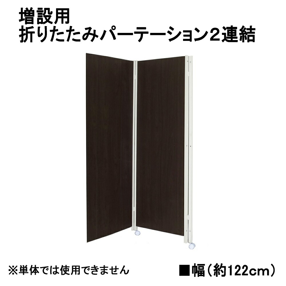 未使用組み立て品　パーテーション 3面衝立 間仕切り 3連折り畳み キャスター付 楽天市場】【製造メーカー運営ショップ】パーテーション キャスター