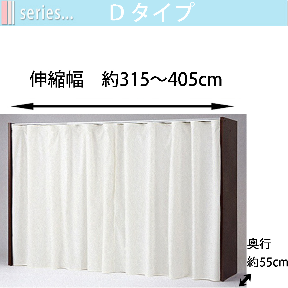 超目玉 送料無料 日本製 カーテンレール付き 伸縮式クローゼットロッカー 上棚付きタイプ 最大幅405cm 収納 衣類収納 ハンガーラック 木製 カーテン付き カバー付き 天板付き クローゼット 本店は Oreidoscolchoes Com Br