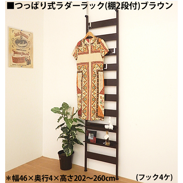 楽天市場】【日本製・送料無料】 つっぱりラダーラック 幅65cm