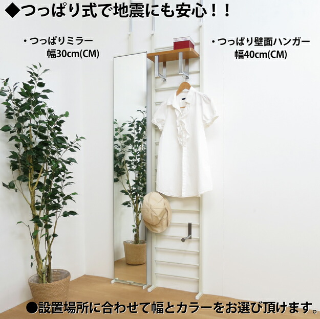 突っ張りミラー スタンドミラー 鏡 姿見 つっぱり 突っ張り ミラー 幅30cm 高さ180cm HM-M30 日本住器工業 日本製 送料無料 大型 ミラー 大型 ツッパリ 隙間 すっきり 全身 ホワイト シルバー ブラック クリーム スリム 鏡 | antiguaboreal.com