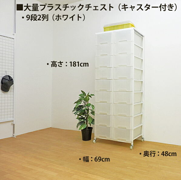 【日本製】 スチールチェスト 9段 2列タイプ たんす 収納 衣類 引出し チェスト リビング収納 洋服タンス 収納家具 木製 オシャレ シンプル 北欧 家具通販|快適収納の杜