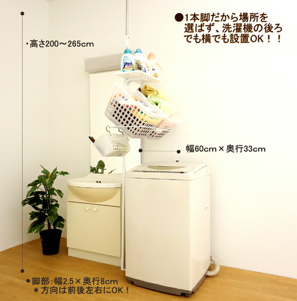 楽天市場】【日本製・送料無料】 つっぱり ランドリー ラック 2