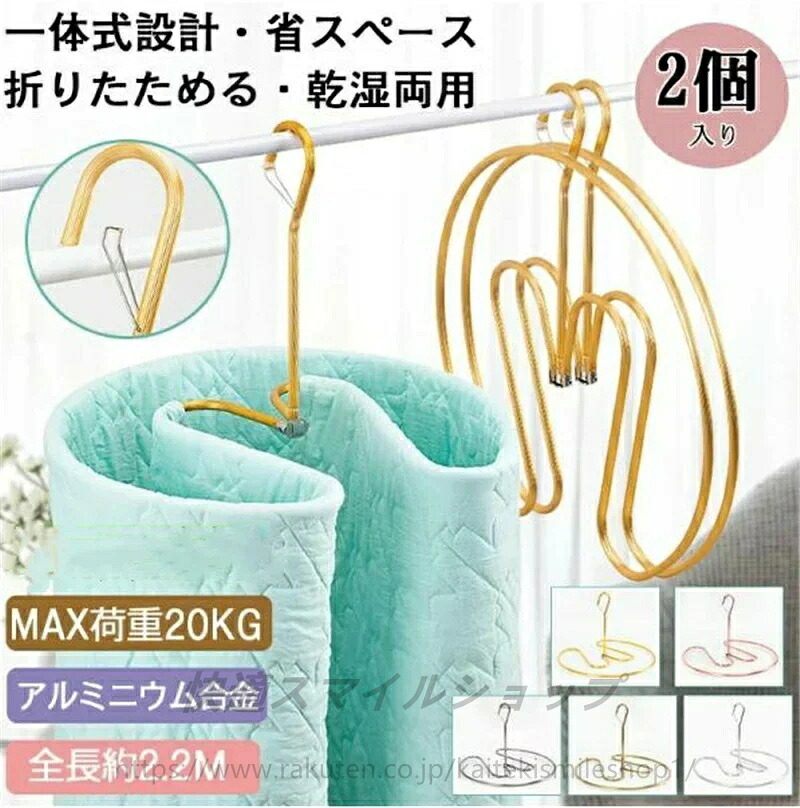 2個セット シーツ用ループハンガー ダブルサイズシーツ用 シーツ 干す ハンガー 洗濯物ハンガー 寝具 布団用 ハンガー バスタオル ハンガー 便利 省スペース 防風設計 360度回転設計 室内干し 洗濯物干し乾湿両用 丈夫 錆びにくい 送料無料