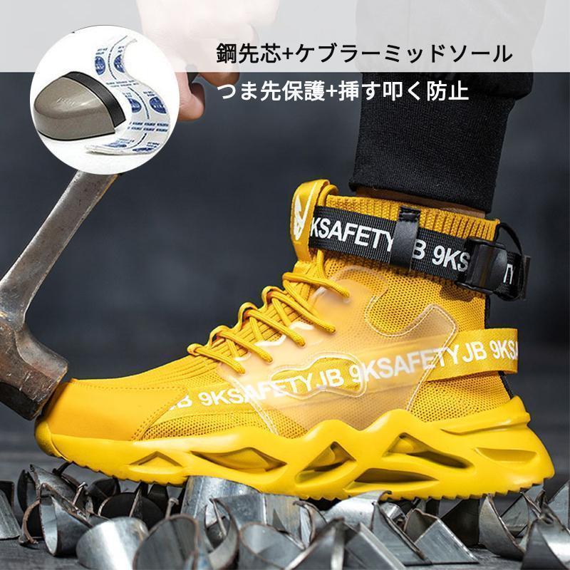[対象ジャンル限定SALEサーチ イベント]安全靴 メンズ レディース ハイカット スニーカー 作業靴 おしゃれ 軽い 黒 鋼先芯入り 男女兼用 4,542円