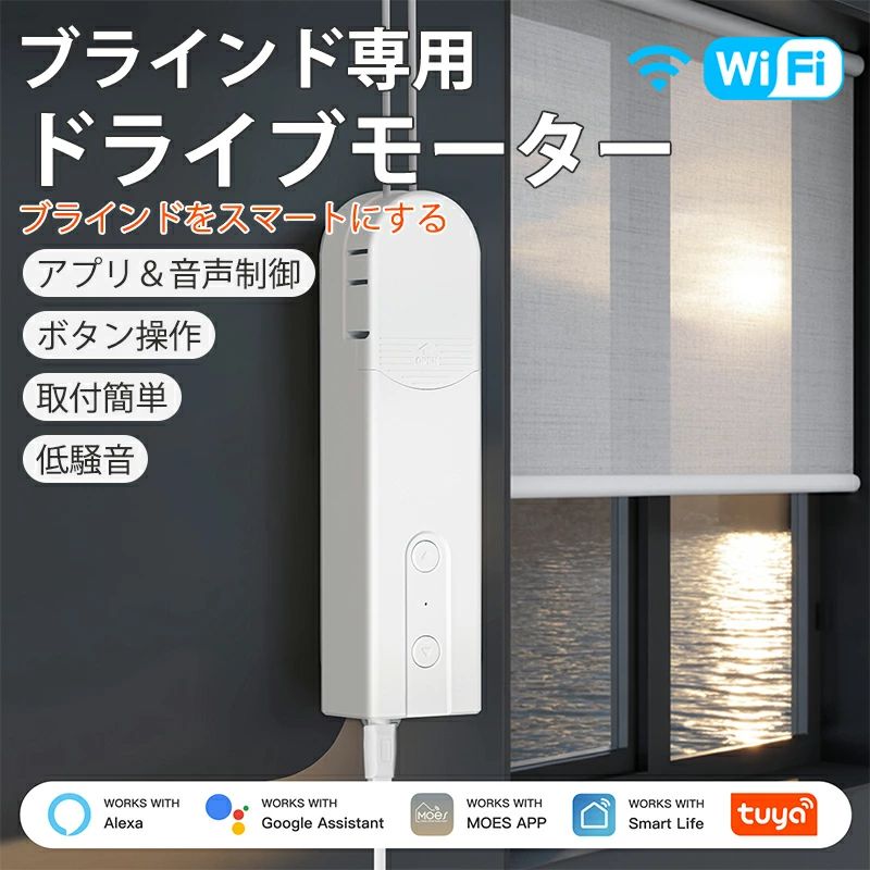 【映像あり】電動日おおい ドライブモーター 自動小銃開閉 スマートブラインドモーター  無線LAN取り締まる スマートチェーンローラー アプ