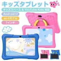 キッズタブレット 7in 容れもの付き添い人10.1in ちびっ子用 経口避妊薬 youtube Android 積み上げる ちびっ子経口避妊薬 YouTube Kids 相応う Wi-Fi Blu