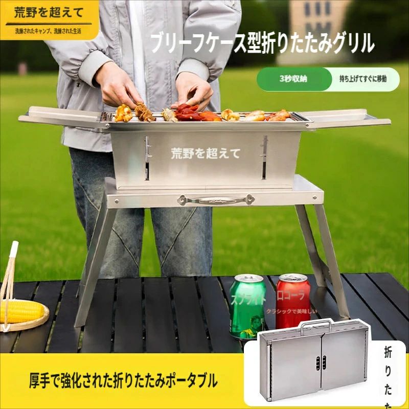 携帯型丸焼き炉 折りたたみ式 ステンレス鋼製 多役立つこと 持っていく助けになる アウトドア / 身寄り用