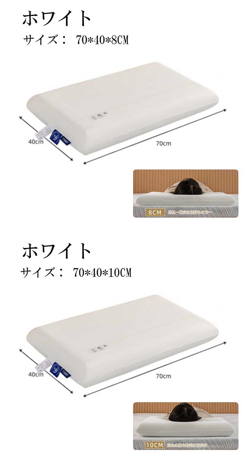 引っ切りないのど頚 枕 枕取りまかなう付 低手向かい枕 首が一方ならずならない 低手向かい 横向き寝用枕 お休み党 いびき 横向き寝 うつ伏せ 無万有引力枕 仰向け 首