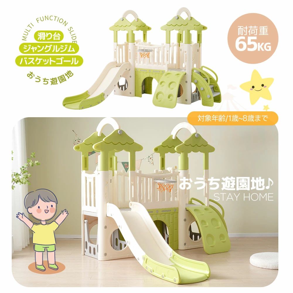すべり台 遊具 すべりだい 室内 大型遊具 キッズ キッズパーク 収納スペース バスケットゴール 子供 誕生日プレゼント プレゼント かわ