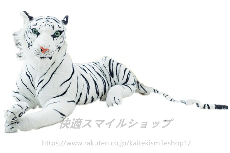 リアル タイガー 虎 ぬいぐるみ 特大 トラ　インテリア　170cm ホワイト