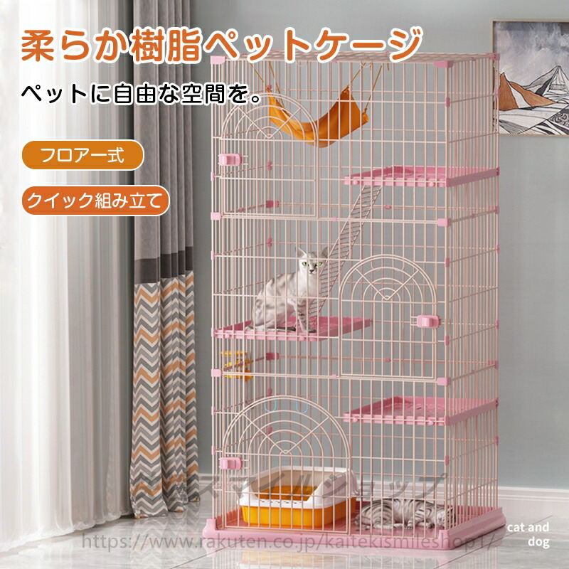 猫ケージ キャットケージ 4段 おしゃれ キャットハウス 大容量 ネコハウス 留守番 梯子付き 保護 脱走防止 組み立て簡単 出入り自由 多頭飼い 多頭 ペットケージ