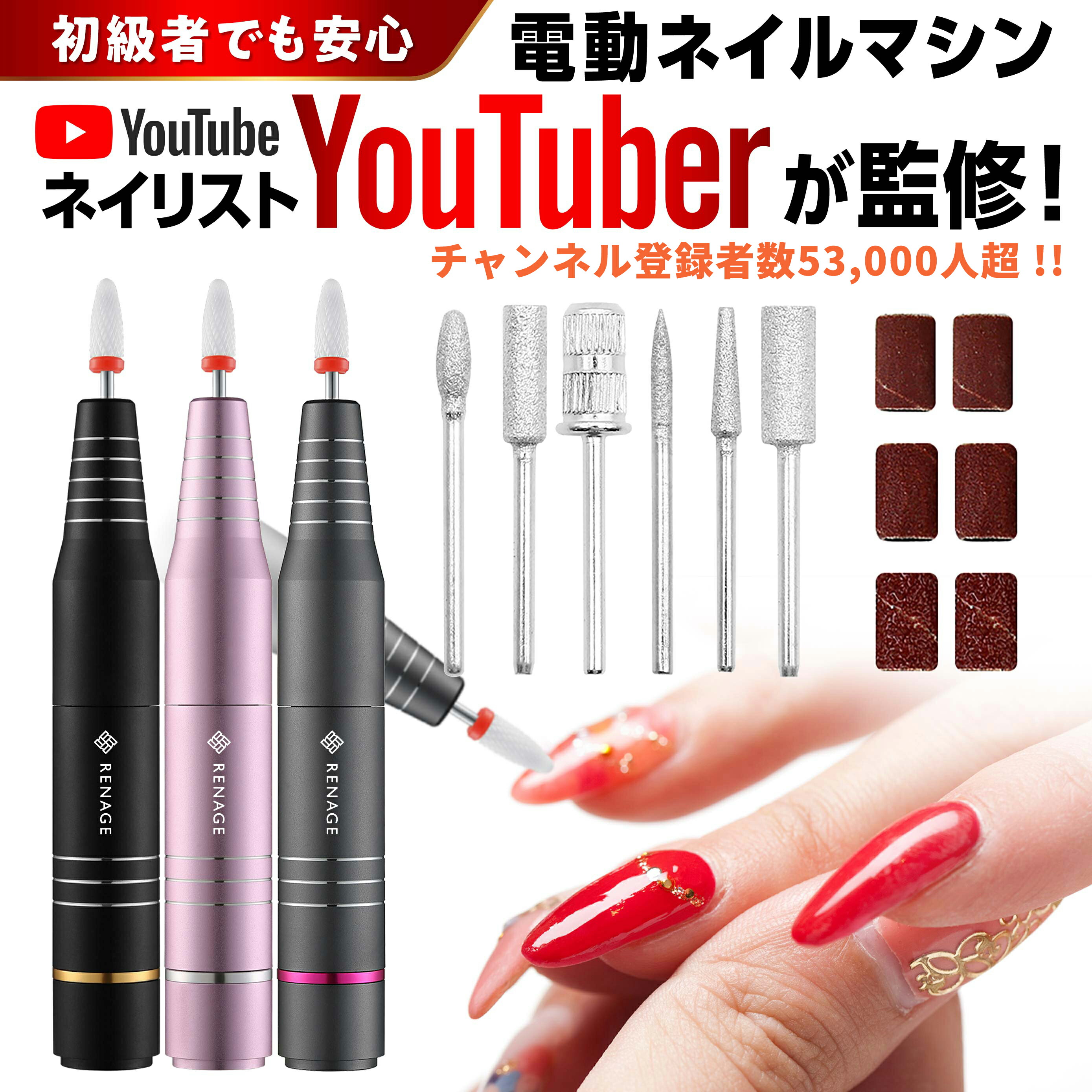 楽天市場】＼ネイリストYouTuberが監修／ ネイルマシン 電動 ネイル 