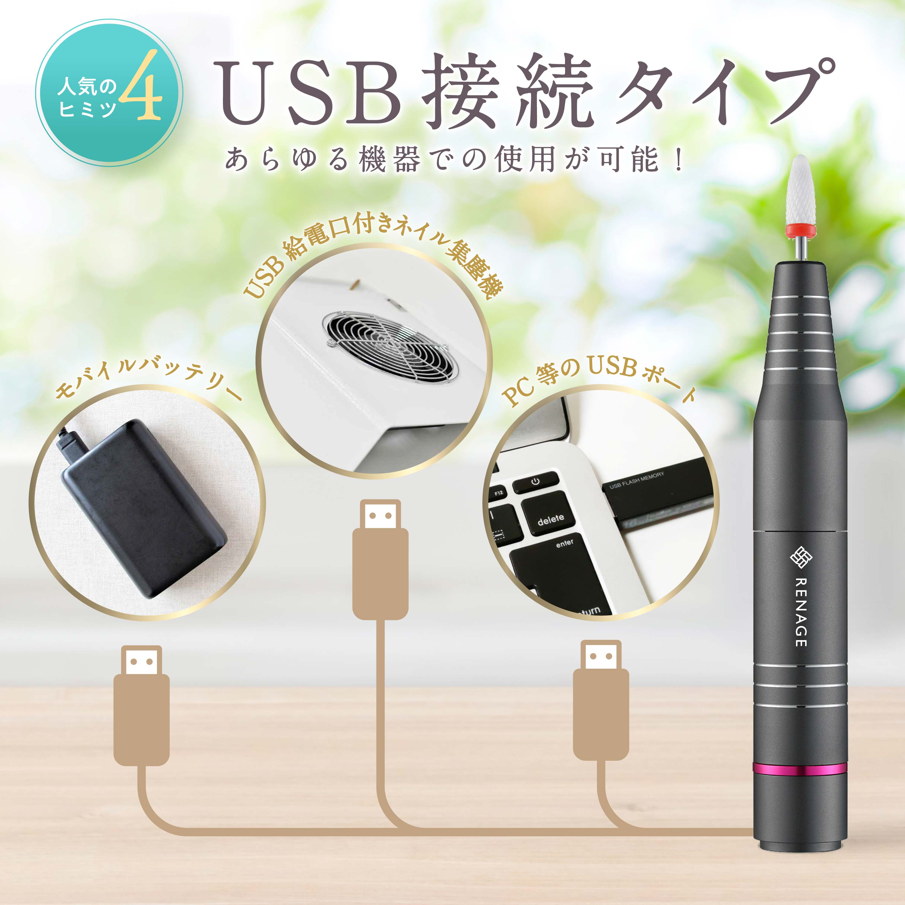 ネイリストYouTuberが監修／ ネイルマシン 電動 ネイルポリッシュ 