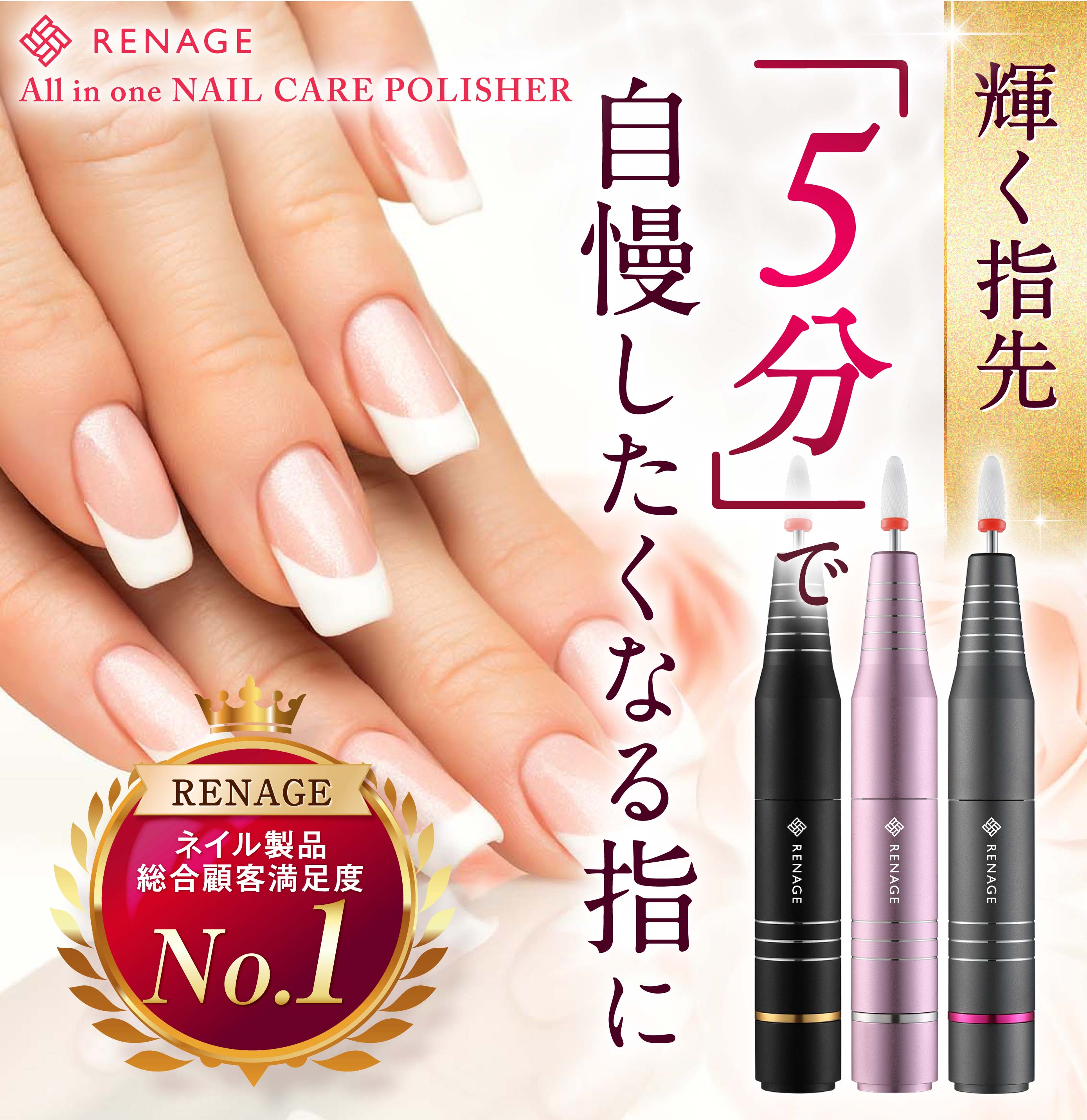 ネイリストYouTuberが監修／ ネイルマシン 電動 ネイルポリッシュ