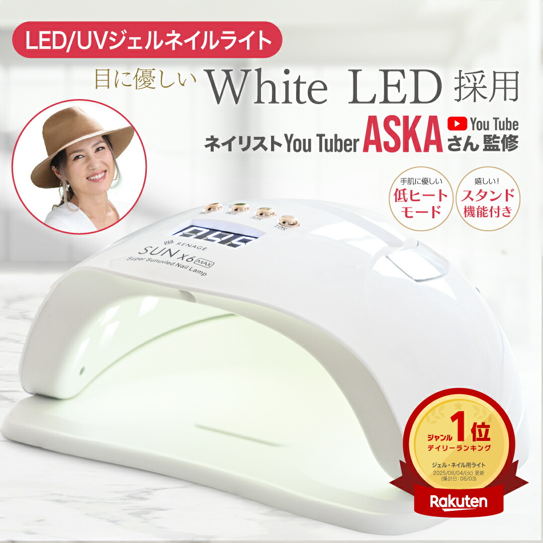 KOKOIST ルブラン　コードレス　LED&UV ライト 楽天市場】KOKOIST ココイスト Le BLANC ルブラン コードレス