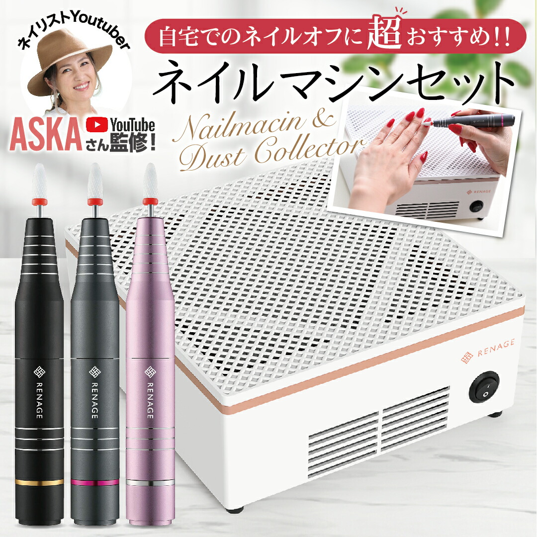 楽天市場】【本日限定P10倍!!】＼ネイリストYouTuberが監修