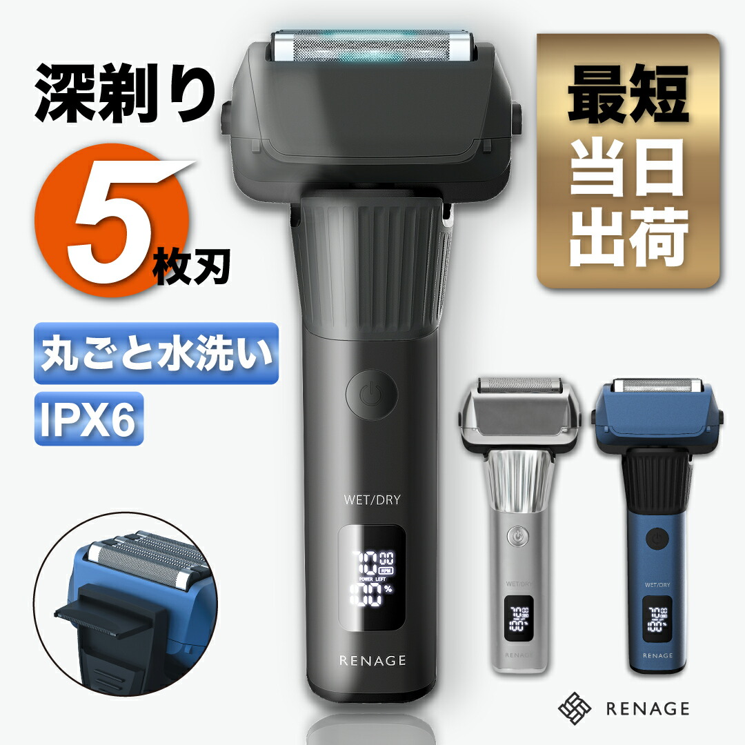 パナソニック シェーバー ラムダッシュ 3枚刃電動 ES-L320W-K髭剃り Amazon | パナソニック シェーバー ラムダッシュ 3枚刃 電動 髭