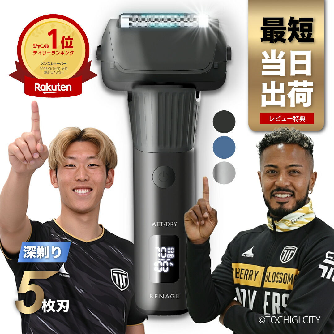 楽天市場】替刃 髭剃り メンズ シェーバー 【ヤーマン公式】《ホット