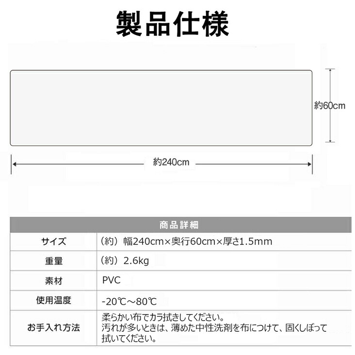 5周年記念イベントが キッチンマット 透明マット 台所マット テーブルマット PVC ビニール 傷防止 キッチン ダイニング 撥水 1.5mm厚  60cm×240cm PVCマット newschoolhistories.org