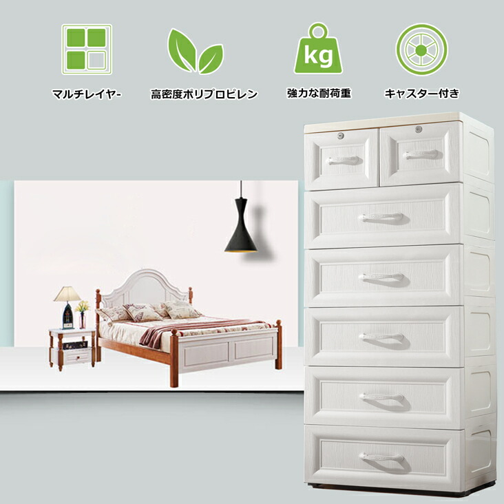 チェスト 衣装ケース 6段 収納ボックス 収納ケース ロック機能 鍵付き キャスター付き 引き出し プラスチック ケースワイドチェスト 衣類収納 収納 タンス 片付け リビング 衣類ケース 収納ケース Butlerchimneys Com