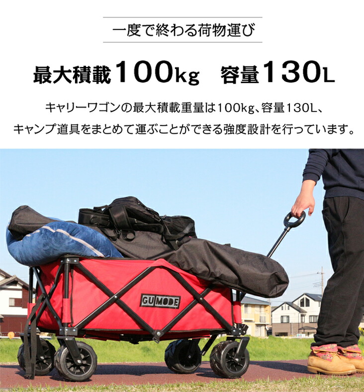 市場 マラソン限定値下げ17160円→8580円 キャリーカート 4輪 キャリーワゴン 130L 大容量 頑丈 耐荷重100kg アウトドアワゴン  折りたたみ