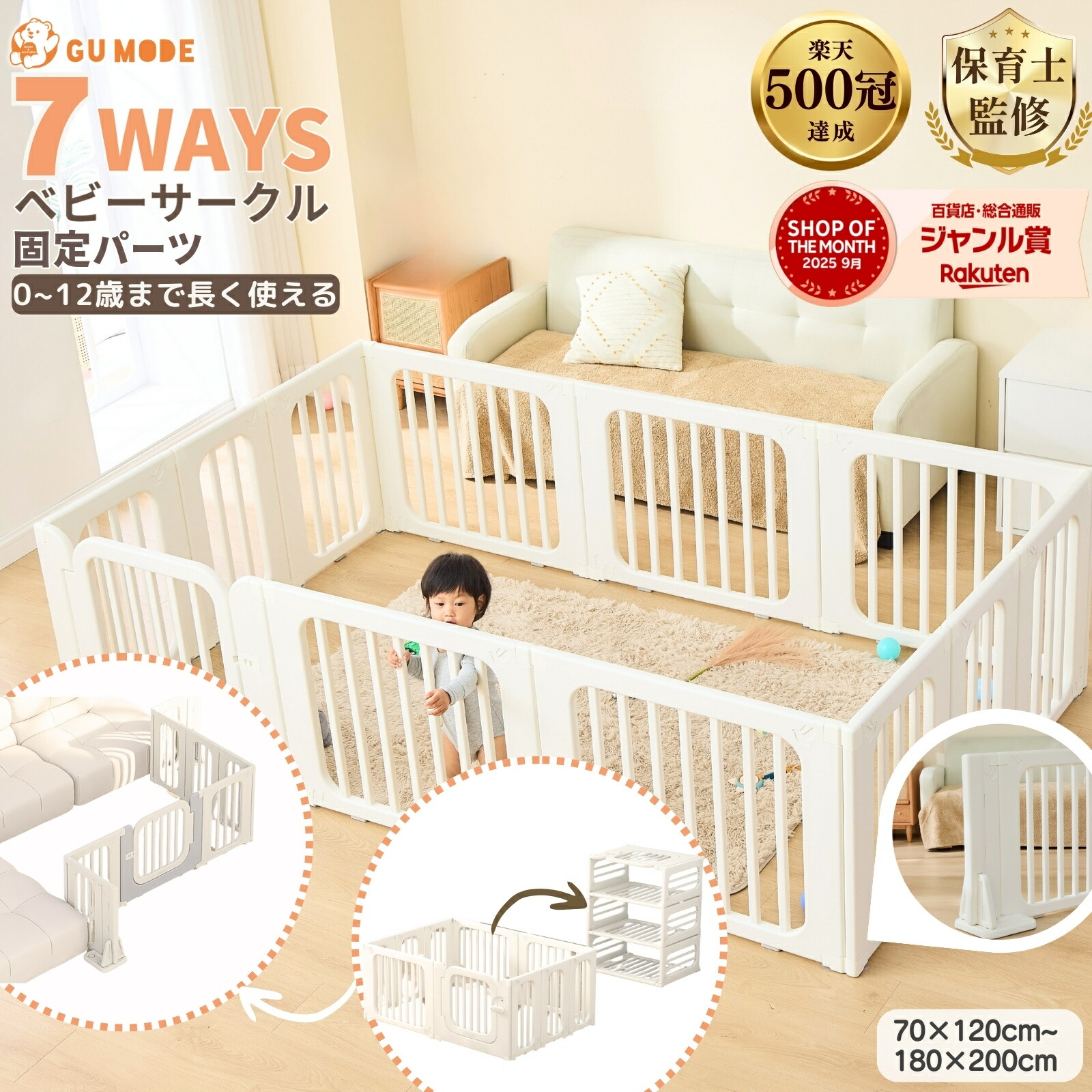 楽天市場】【楽天500冠】【実用新案取得】【1年保証】7ways ベビー