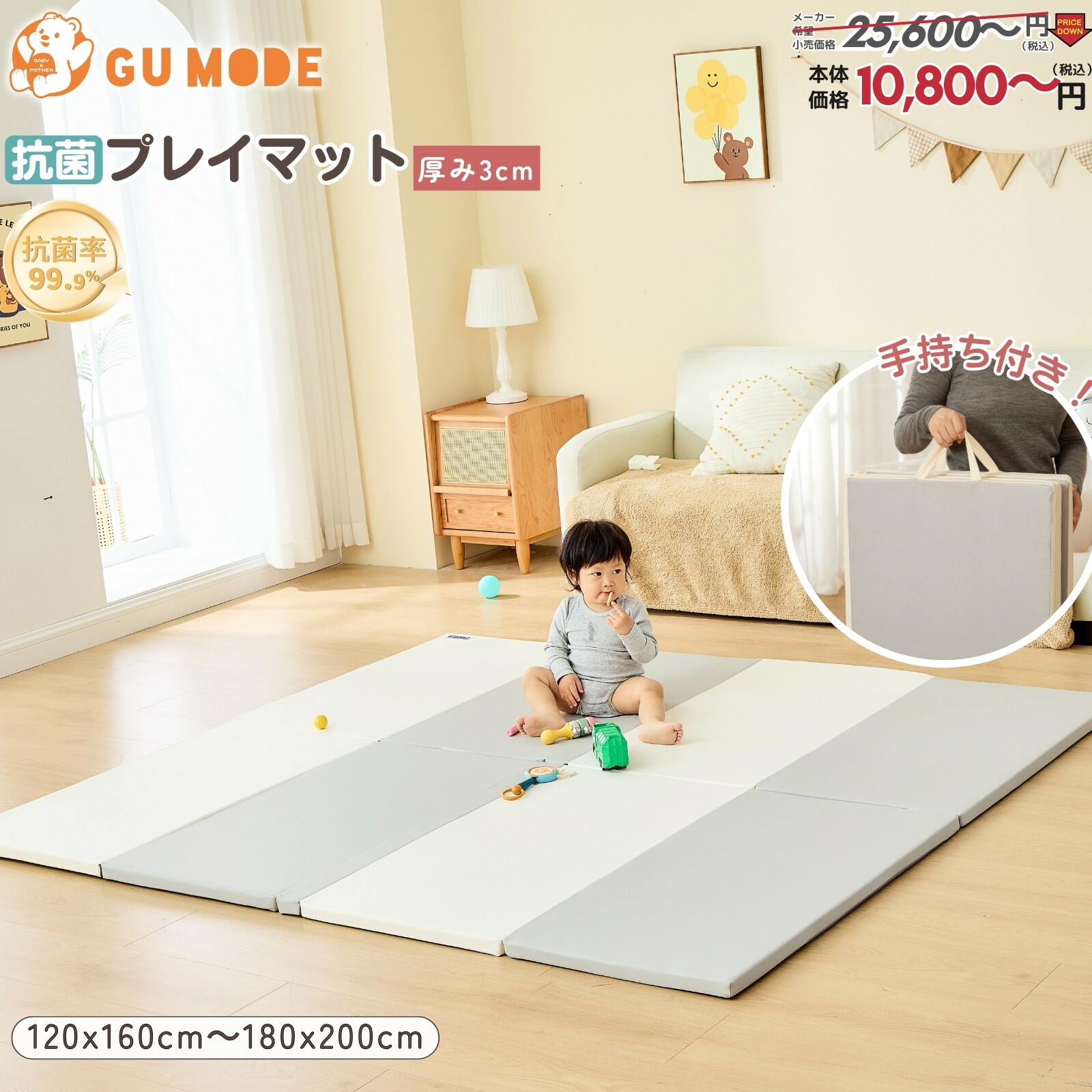 Caraz プレイマット 120×160×4cm カラズ プレイマット 120×160×4cm