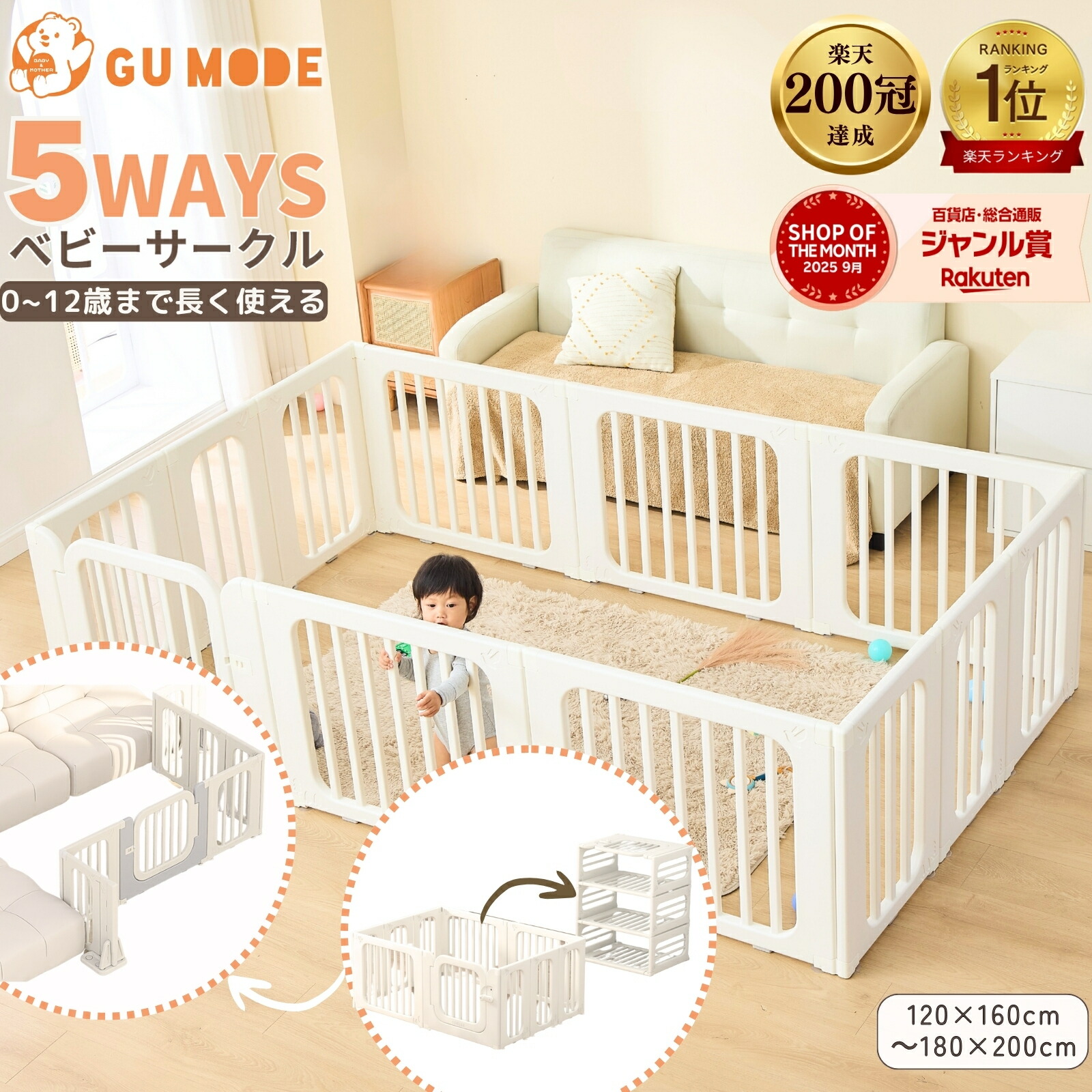楽天市場】【ジャンル賞受賞】【1年保証】ベビーサークル専用