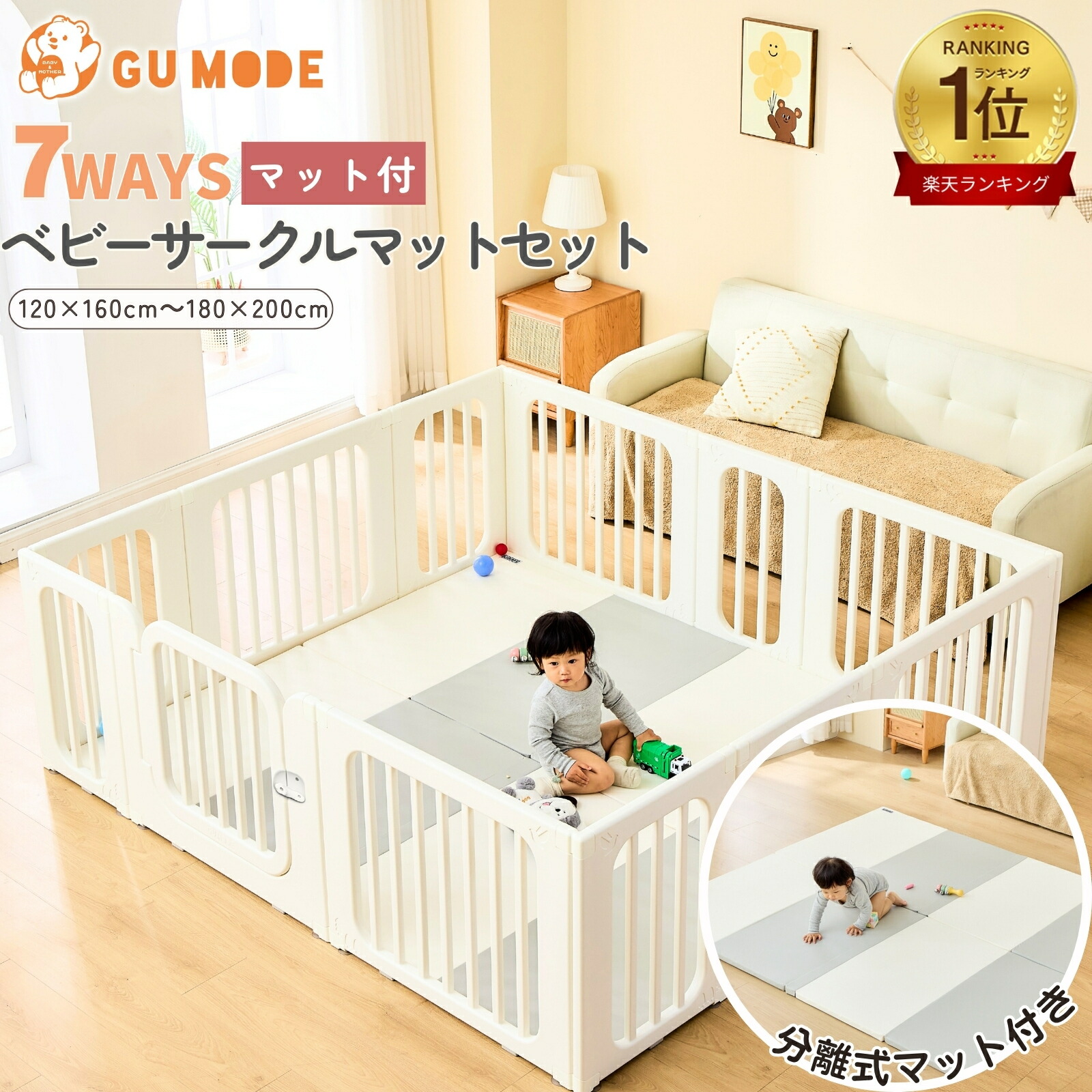 楽天市場】【ジャンル賞受賞】【1年保証】ベビーサークル専用固定