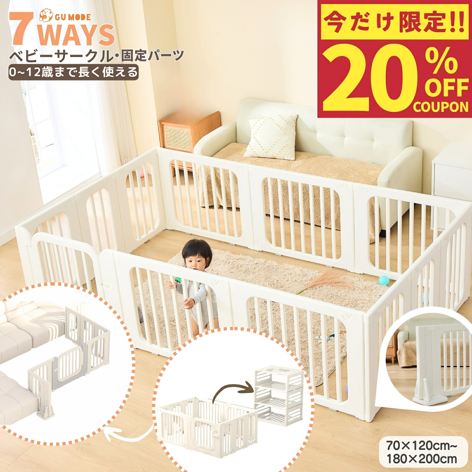 【今だけ！20％OFFクーポン】【999冠】【1年保証】7ways ベビーサークル固定パーツ 置くだけベビーゲート キッズパーテーション ベビーフェンス プレイサークル ベビーベッド 扉付きドアロック ガード倒れない 70*120 160*120 180*200 140*200