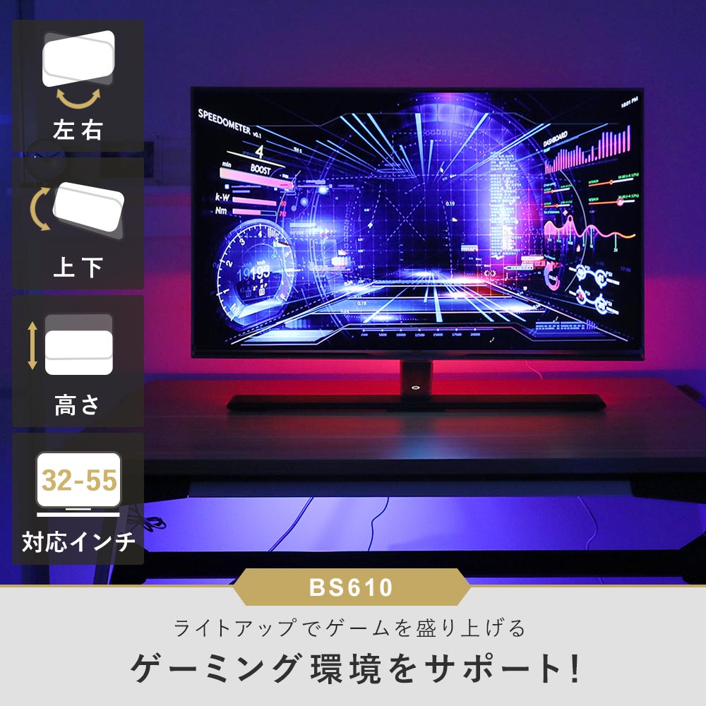 卓上モニタースタンド 32~55インチ対応 耐荷重20kg VESA75×75mm/100×100mm iggy(イギー)快適ワークゲーミングモニタースタンド BS610|快適ワーク×iggy(イギー)
