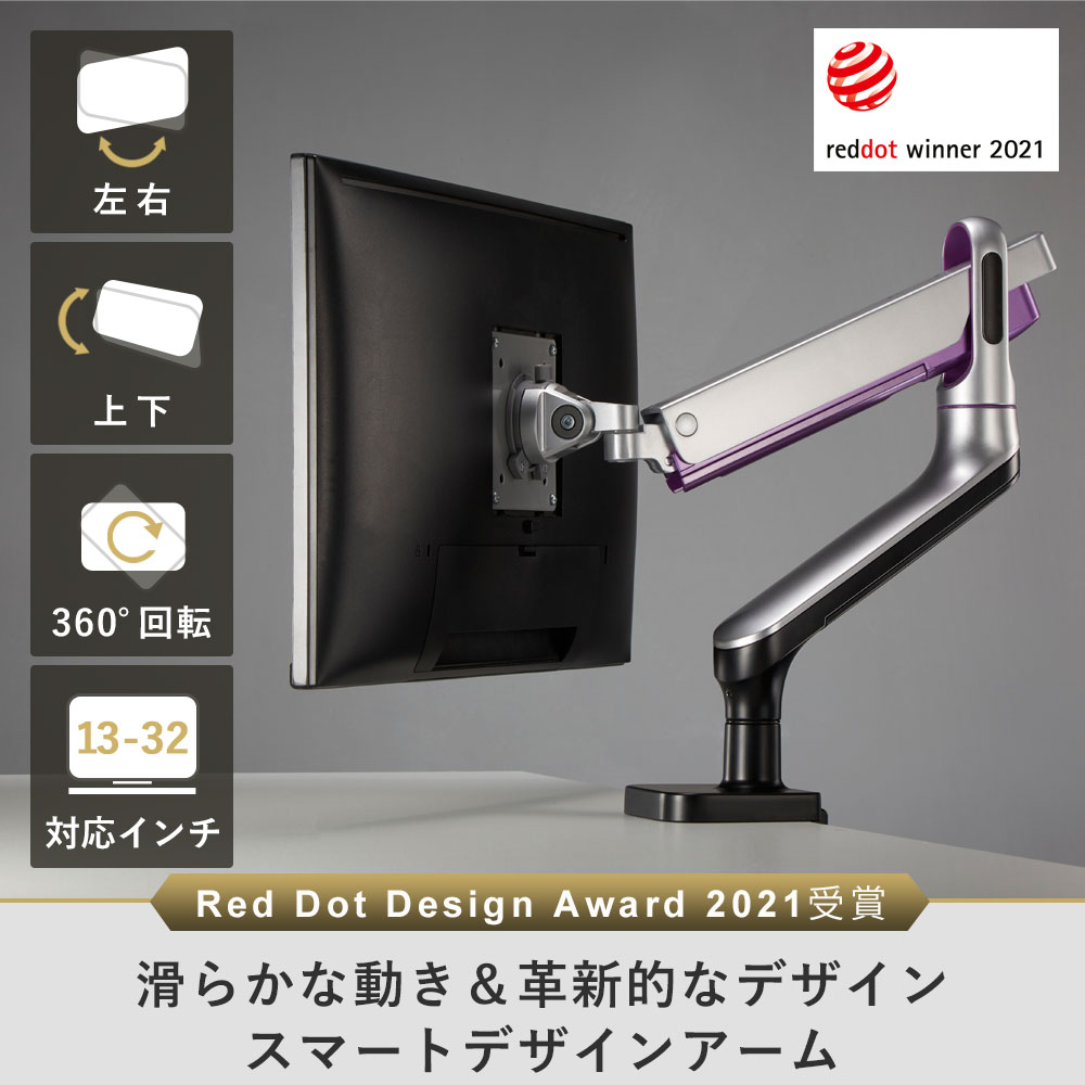 卓上モニターアーム 13～32インチ対応 耐荷重2～9kg VESA75×75mm/100×100mm iggy（イギー）快適ワーク DA212