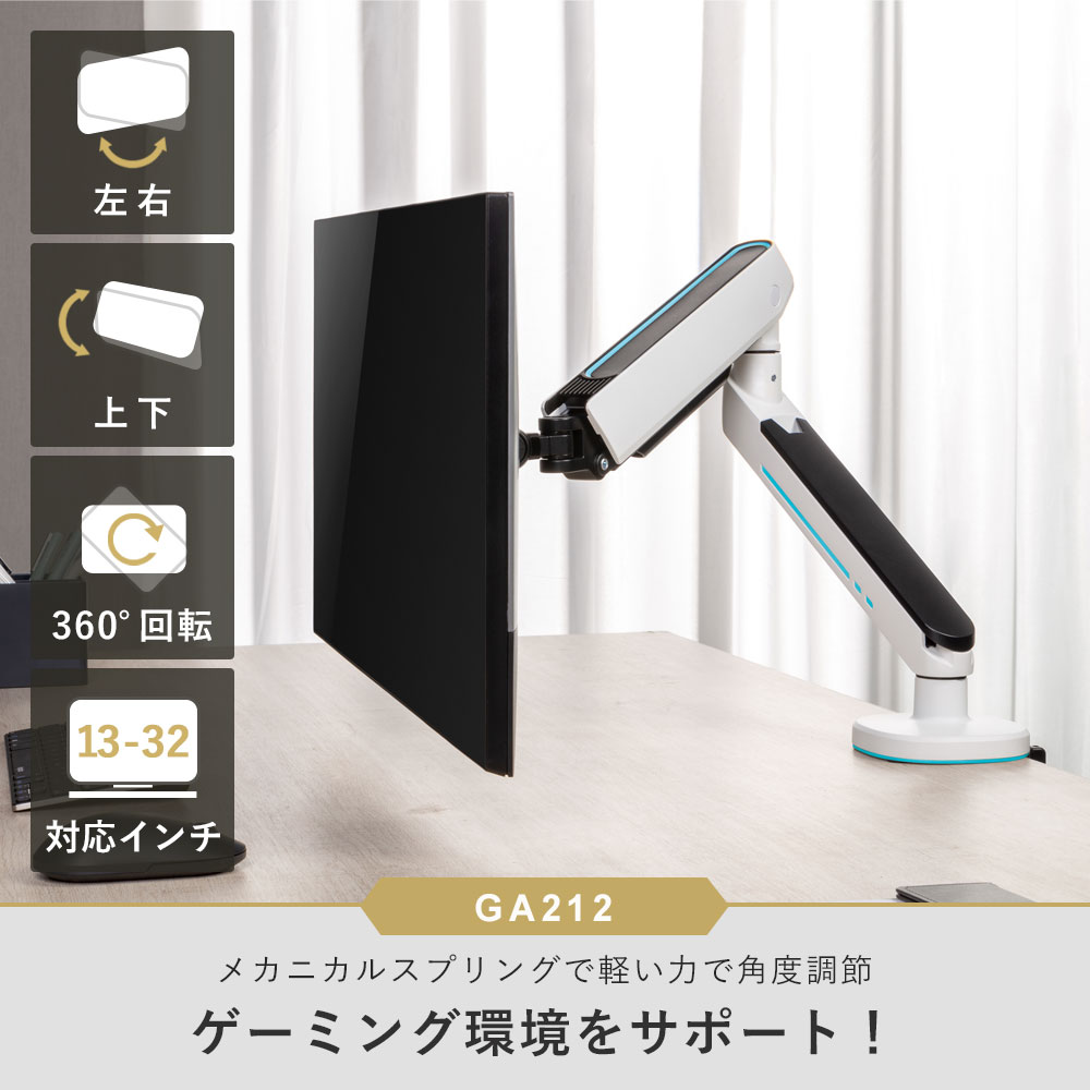 【エントリーで尖んがり10倍】卓上管する手 13～32in相応う 耐荷重2～9kg VESA75×75粍/100×100粍 iggy（イギー）好いたらしい細工物 GA212