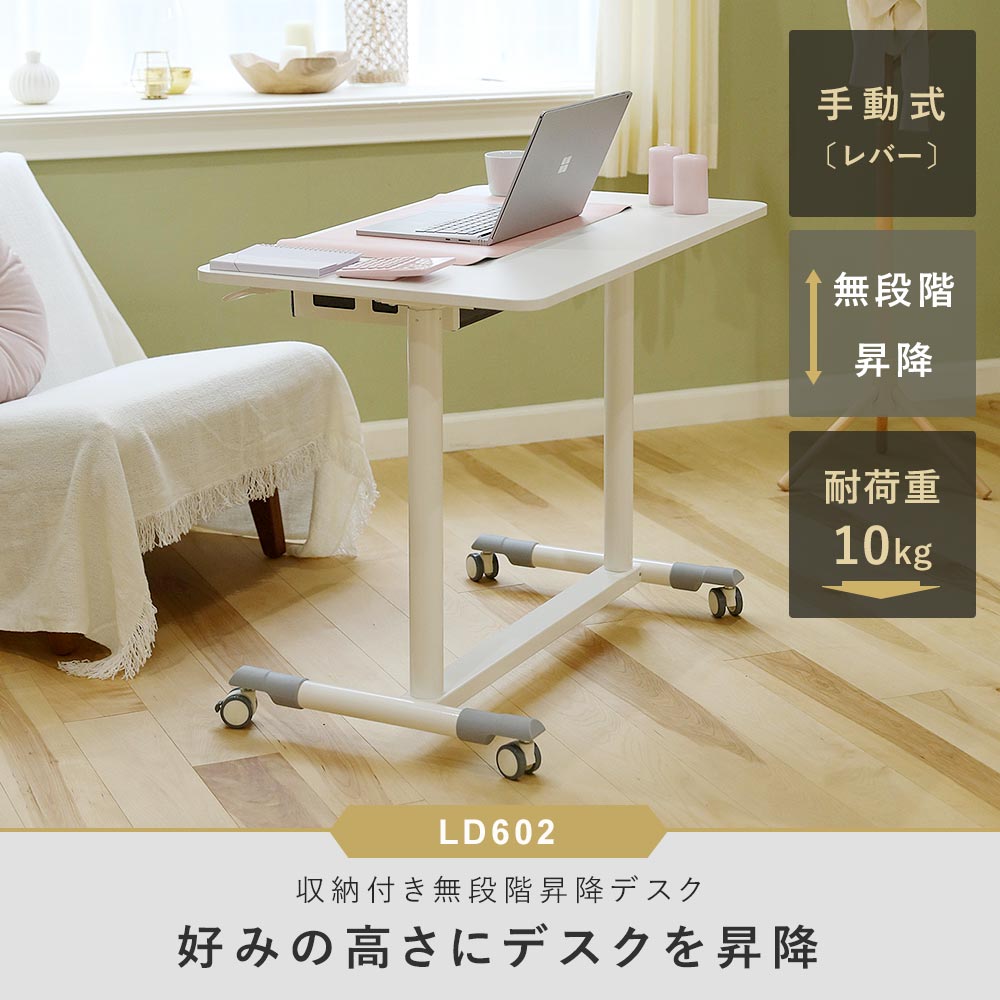 iggy（イギー）快適ワーク昇降ミニデスク 手動レバー式 LD602