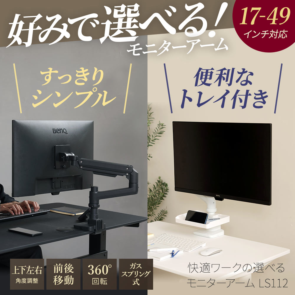 【エントリーで尖んがり10倍】卓上管する手 17～49in相応う 耐荷重2～20kg VESA75×75粍/100×100粍 iggy（イギー）好いたらしい細工物 LS112