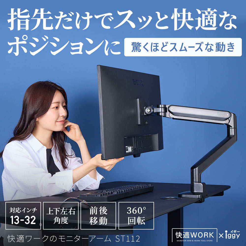 【エントリーで尖んがり10倍】卓上管する手 13～32in相応う 耐荷重2～9kg VESA75×75粍/100×100粍 iggy（イギー）好いたらしい細工物 ST112