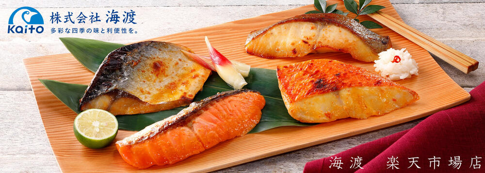 楽天市場 魚 詰め合わせ さかな 惣菜 おかず レトルト セット ギフト 冷凍 冷凍食品 お弁当 漬け魚 彩京漬 金目鯛 青ひらす 銀鮭 金華鯖 贈り物 味匠漬シリーズ 4種セット 約80gx8切入 贈答品 お歳暮 御歳暮 お中元 訳あり 常温保存 ではありません 海渡 楽天市場店 楽天市場 魚 詰め合わせ さかな 惣菜 おかず レトルト セット ギフト 冷凍 冷凍食品 お弁当 漬け魚 彩京漬 金目鯛 青ひらす 銀鮭 金華鯖 贈り物 味匠漬シリーズ 4種セット 約80gx8切入 贈答品 お歳暮 御歳暮 お中元 訳あり 常温保存 ではありません 海渡 楽天市場店