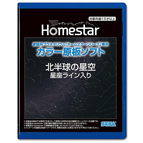 Homestar （ホームスター） 2種 │ セガ フェイブ トイ製品情報公式
