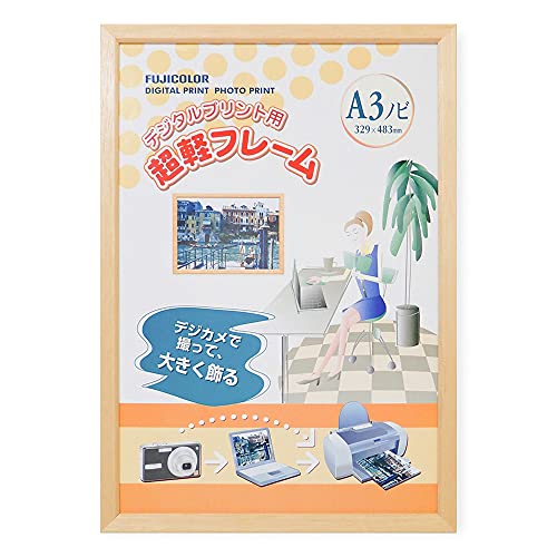 FUJICOLOR 額縁 超軽フレーム 木地 A3ノビ 木製 ベージュ 7843画像
