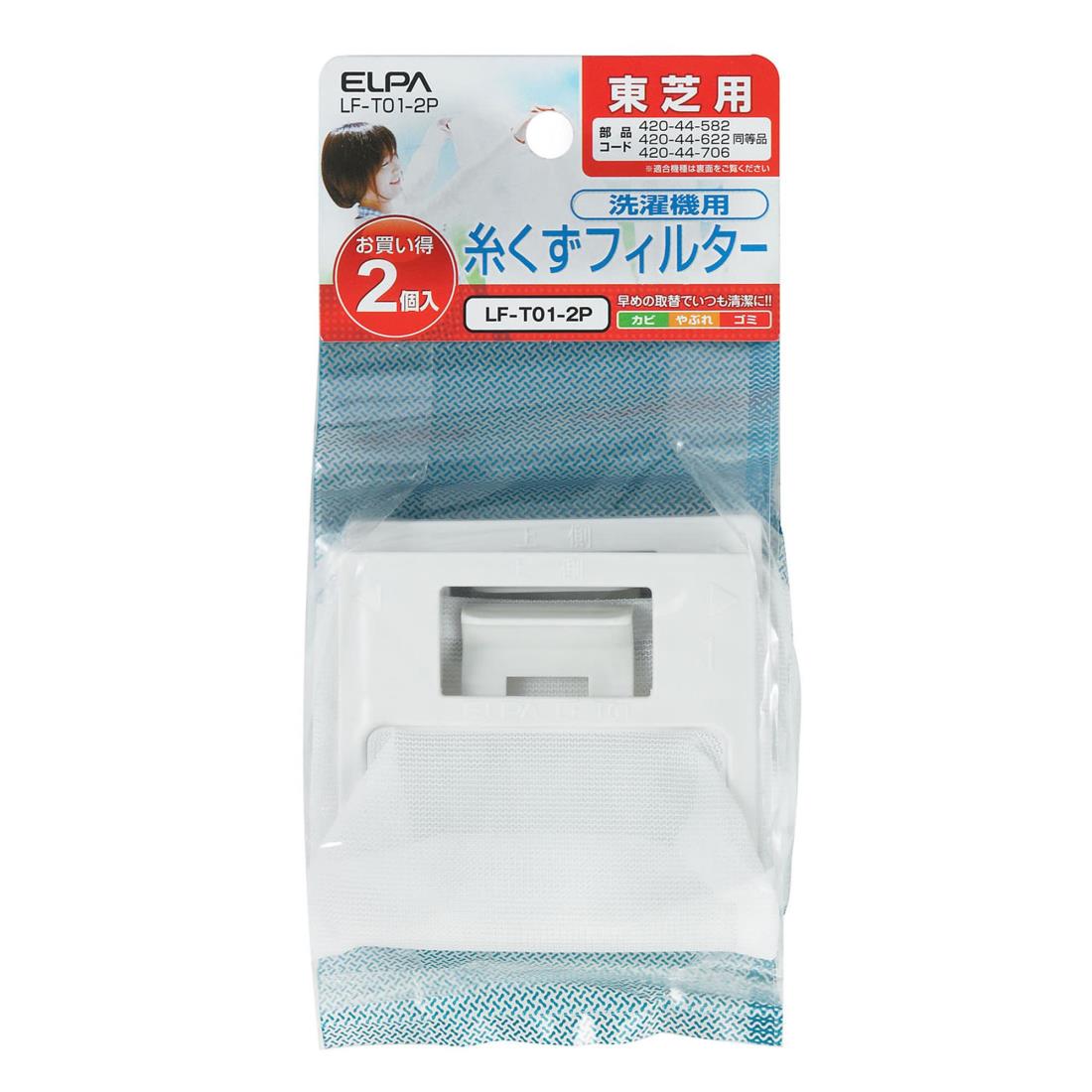 楽天市場】洗濯機用 糸くずフィルター 東芝 420-44-622 互換
