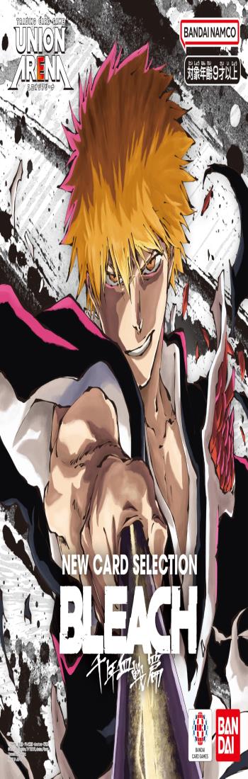 バンダイ(BANDAI) UNION ARENA NEW CARD SELECTION BLEACH 千年血戦篇画像