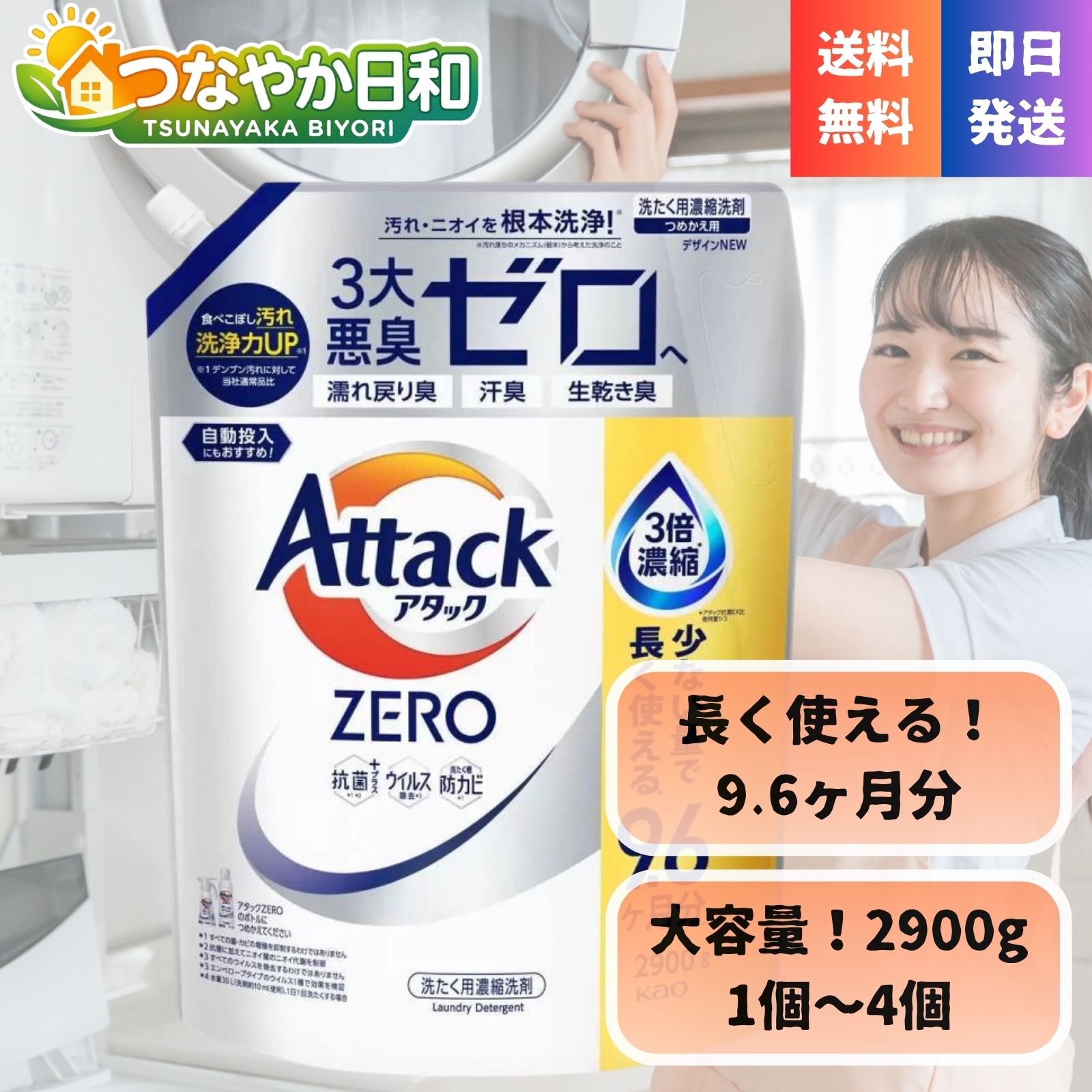 【選べる仕掛ける 1個～4個】殴り込み皆無 詰め替え メガジャンボ 2900g 1個～4個  名取り草 流動物中性洗剤 知らん顔 抗菌足し加える お部屋干し 99％濾過性病原体取りくずす すすぎ1回 大電気容量 約290回分