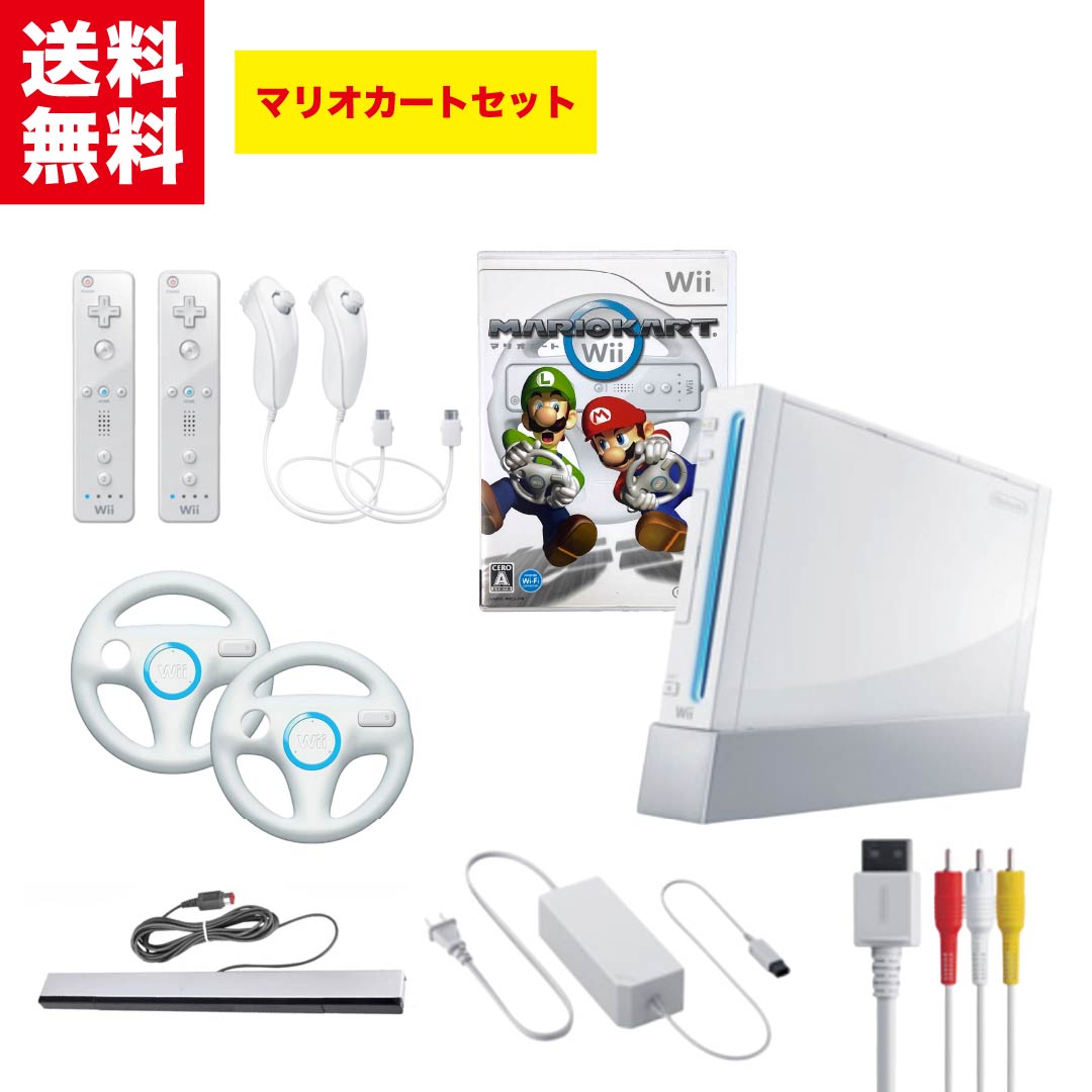 楽天市場】Wii ニンテンドーWii 本体 すぐ遊べるセット ソフト付