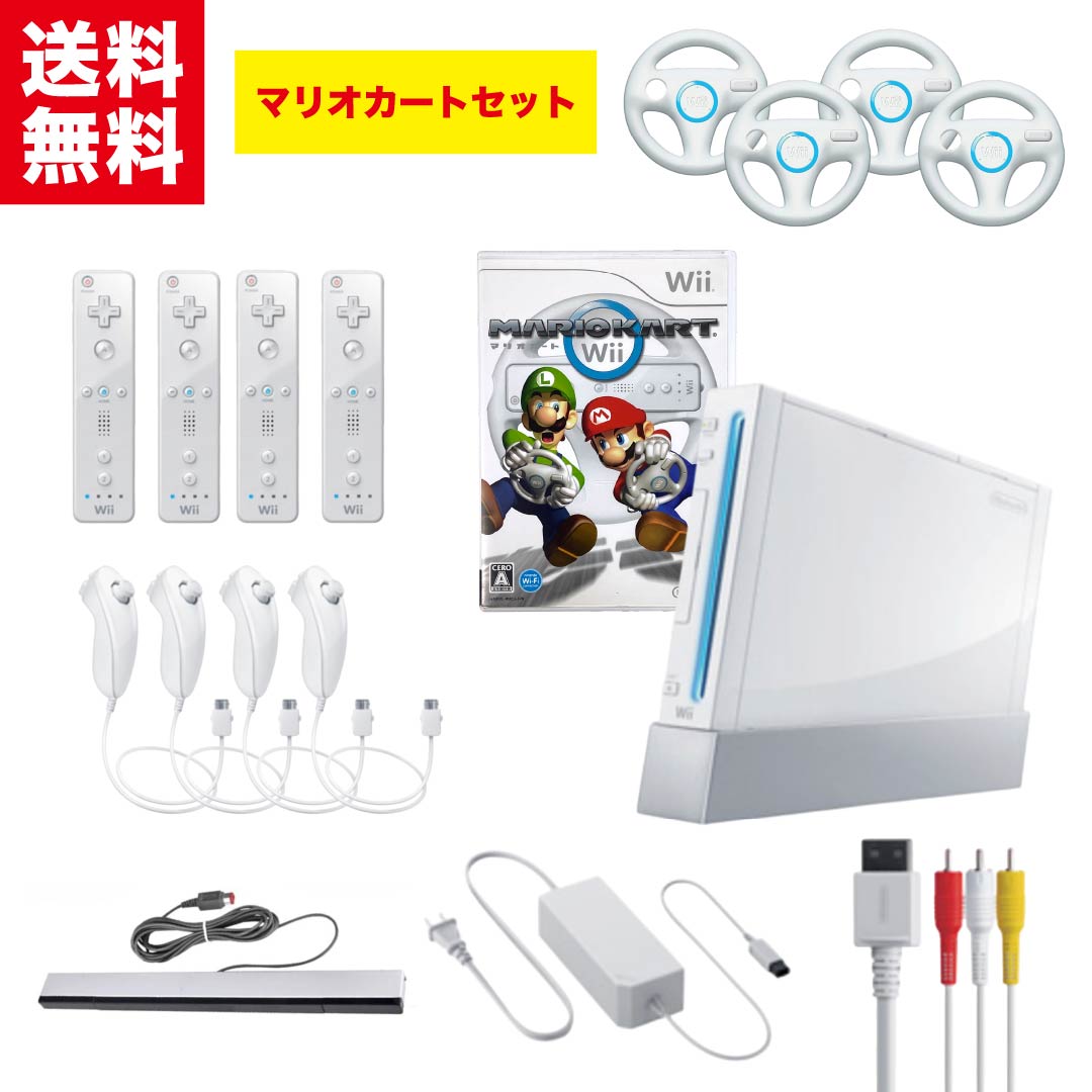 楽天市場】Wii ニンテンドーWii 本体 すぐ遊べるセット ソフト付