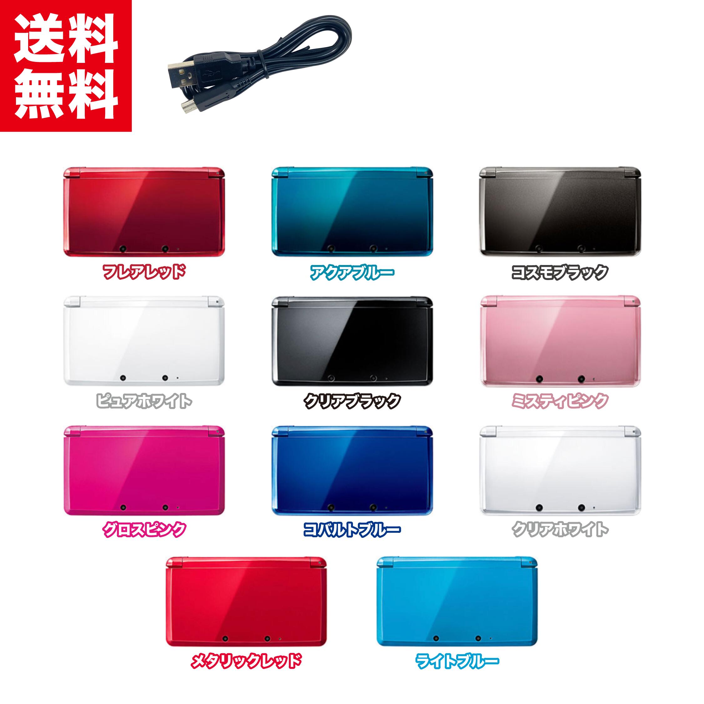ニンテンドー3DS ライトブルー 遊べるセット 楽天市場】3DS ニンテンドー3DS 本体 すぐ遊べるセット 選べる5