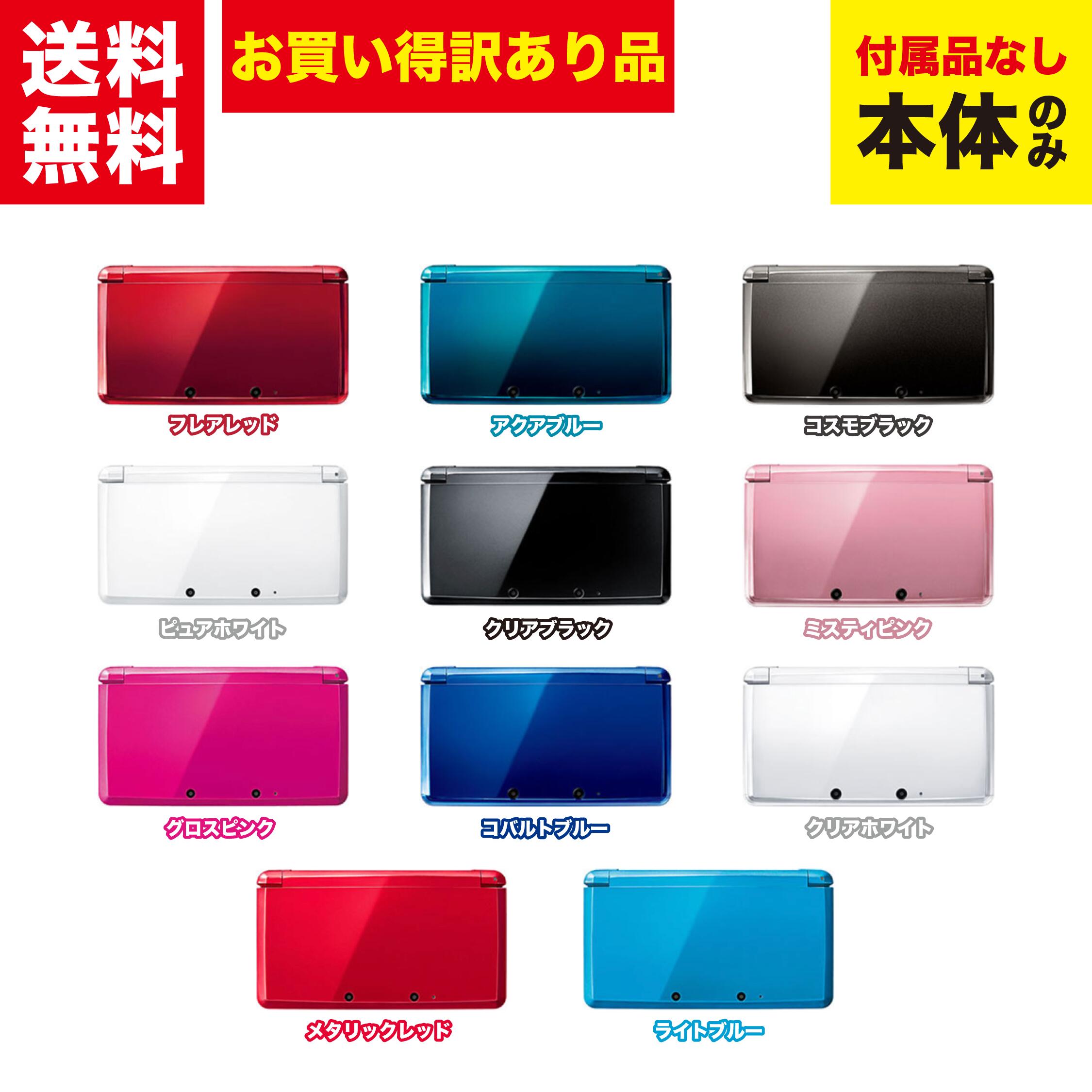 楽天市場】【中古】Nintendo 3DS 本体 【すぐ遊べるセット