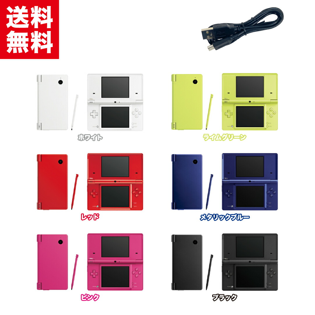 楽天市場】【中古】【訳あり動作品】Nintendo DSi 本体 TWL-001