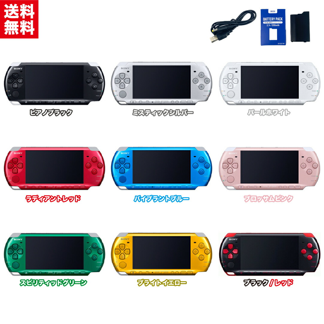 PSP 2000 本体＋ソフト3本 楽天市場】PSP-2000 本体 【 すぐ遊べるセット 】必ずソフト1枚