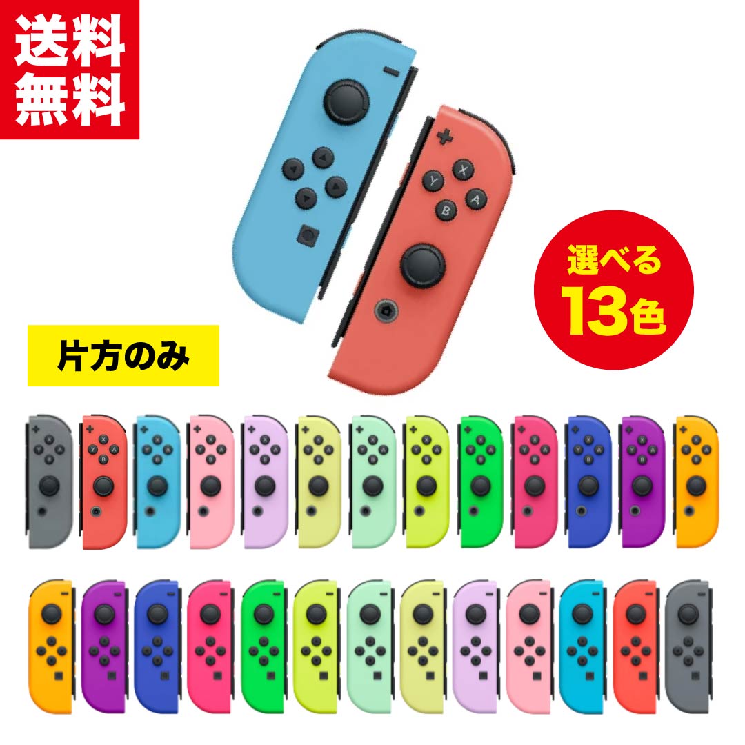 楽天市場】Nintendo Switch Joy-Con (L) ジョイコン 単品 ネオンブルー